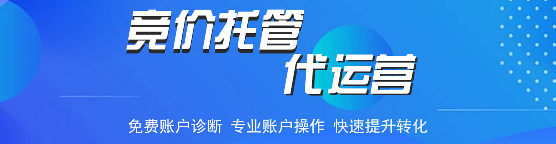 饶平百度竞价赚钱